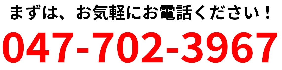 買取強化中画像
